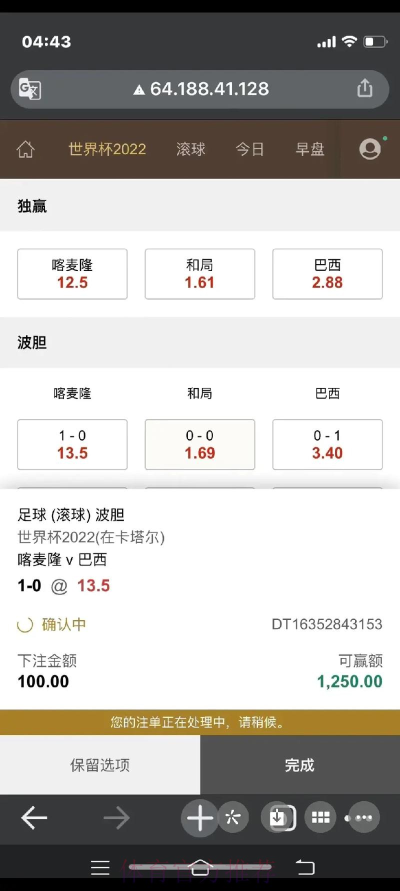 如何选择安全可靠的世界杯下注网站