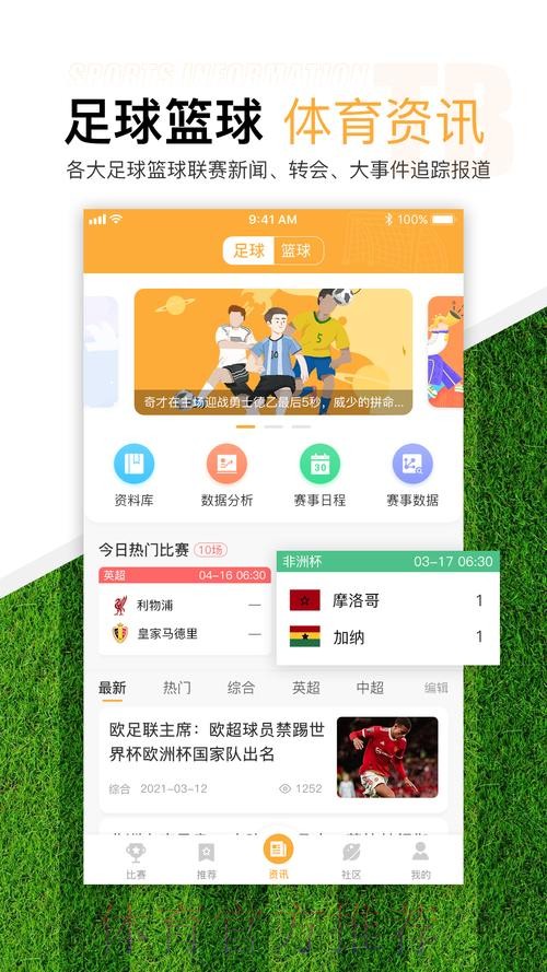 世界杯滚球APP官方入口地址