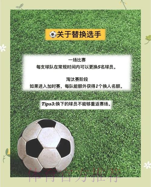 深入解析世界杯买球玩法技巧与攻略
